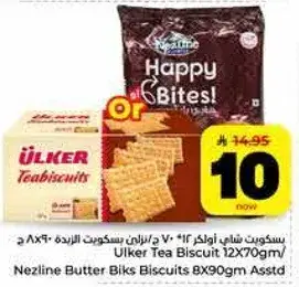 Ulker Tea Biscuit 12X70gm