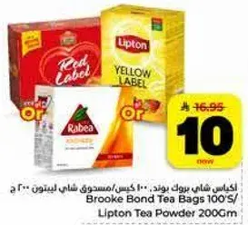 اكسبرس شاي بروك بوند 100 كيس/مسحوق شاي ليبتون 200 ج