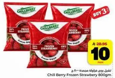 Chill Berry Frozen Strawberry 800gm
