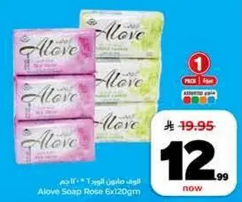 Alove Soap Rose 6x120gm.