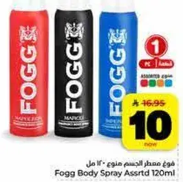 Fogg Body Spray Assorted 120ml