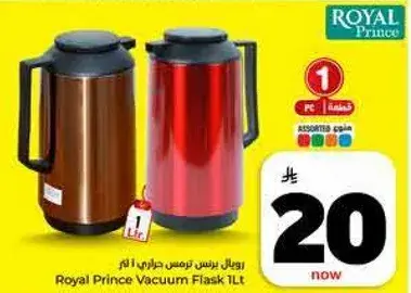Royal Prince Vacuum Flask 1L
