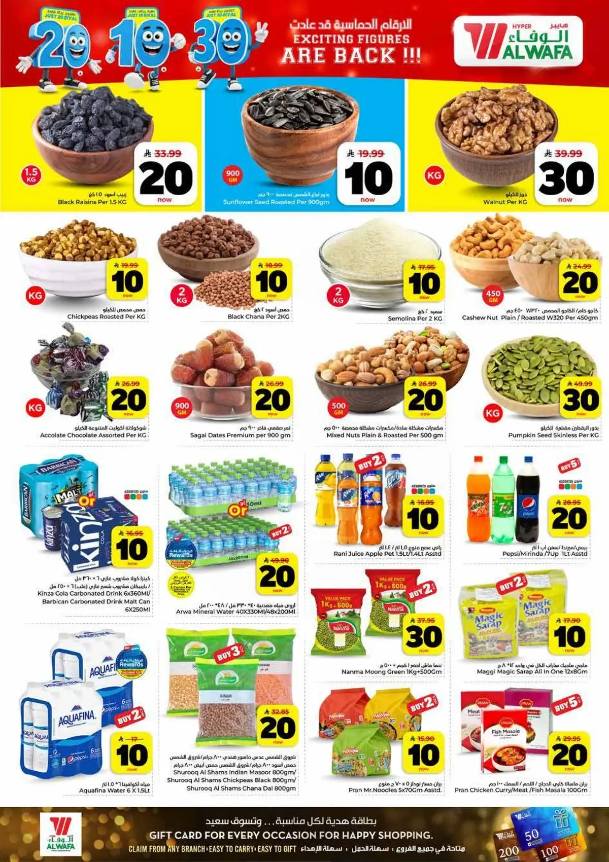 عروض 10 ,20 . 30 ريال - صفحة 2