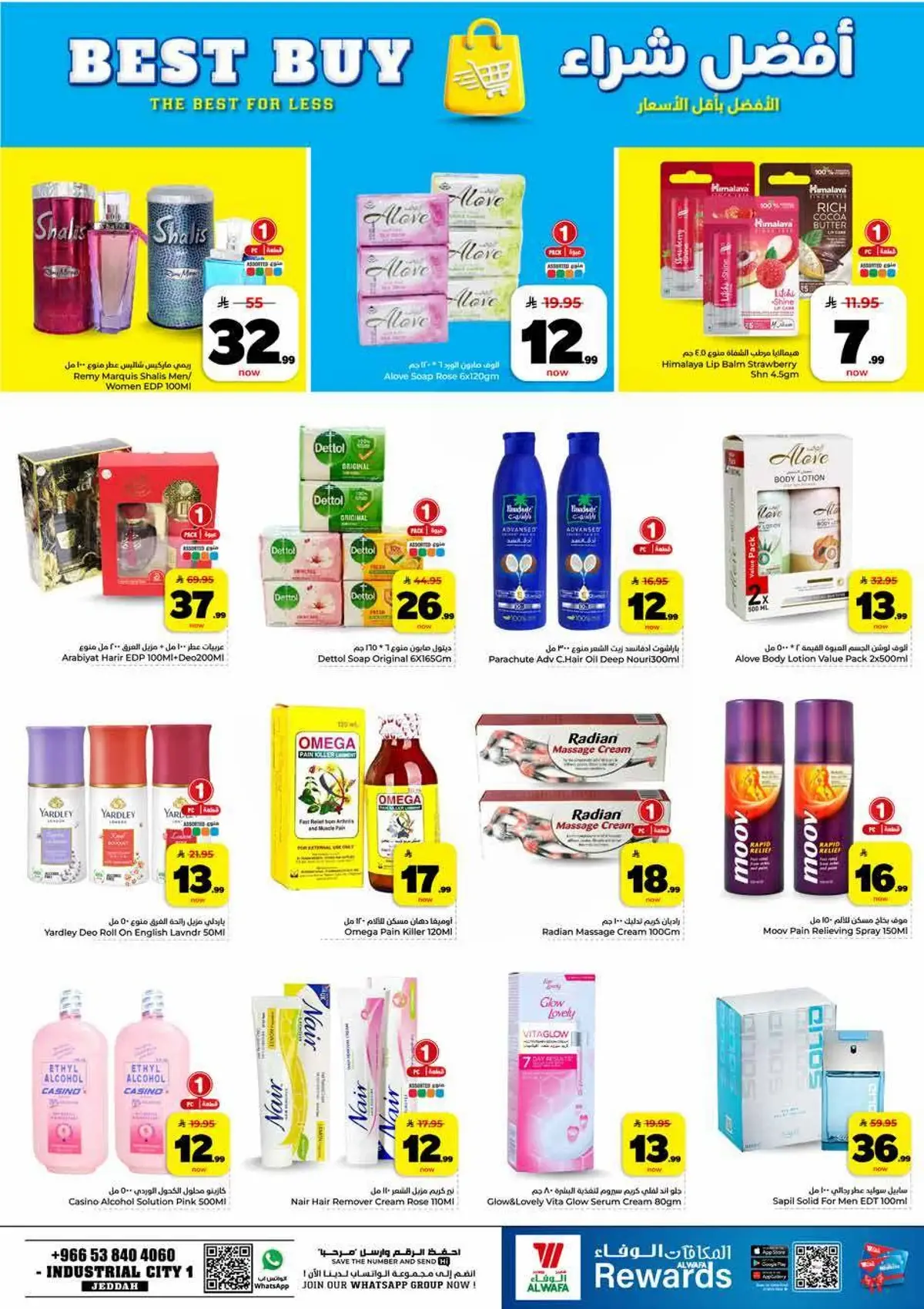 عروض 10 ,20 . 30 ريال - صفحة 5