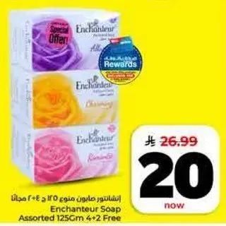 Enchantuer Soap Assorted 125Gm 4+2 Free