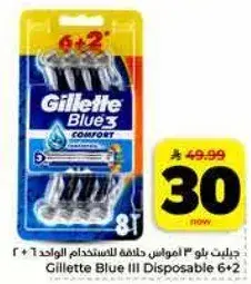 Gillette Blue III Disposable 6+2