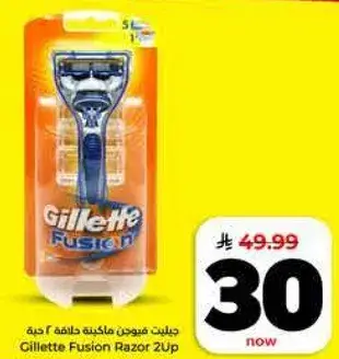 ماكينه حلاقه جيلت 2 شفرات