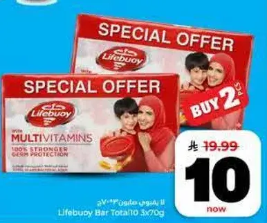Lifebuoy Bar Total10 3x70g