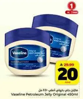 Vaseline Petroleum Jelly Original 450Ml