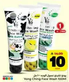 Yong Ching Face Wash 100Ml