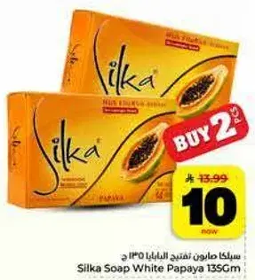 سيلاكا صابون تفتيح البابايا 135 جم