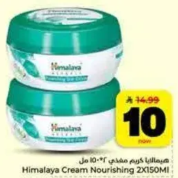 كريم هيمالايا مغذي 150 مل