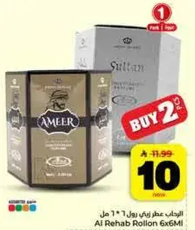 Al Rehab Rollon 6x6Ml