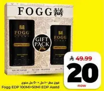 فوج عطر 100 مل + 50 مل هديه متنوعه