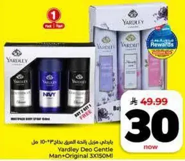 ياردلي ديو لطيف للرجال + اصلي 3*150 مل