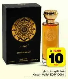 قصه هالي عطر 100 مل