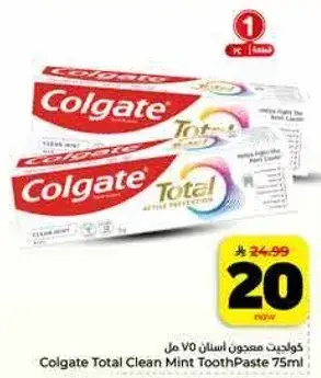 كولجيت معجون اسنان 75 مل