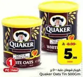 كوكر شوفان علبه 500 جرام