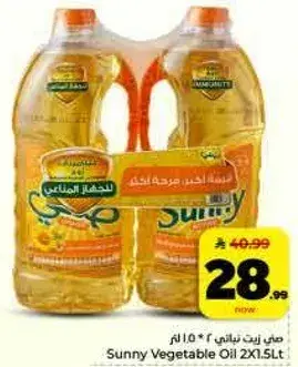 زيت نباتي سني 2 * 1.5 لتر