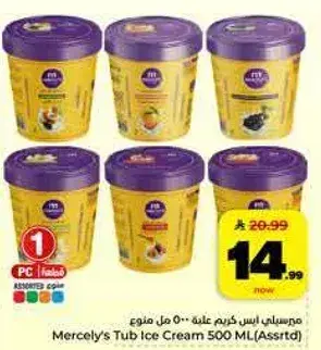Mercely's Tub Ice Cream 500ml (Assorted)