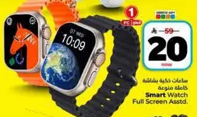 ساعه ذكيه كامله بشاشه متنوعه