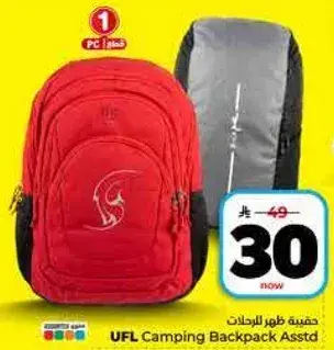 حقيبه ظهر للرحلات