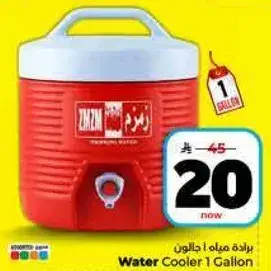 Water Cooler 1 Gallon