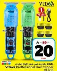 Vltava Professional Hair Clipper VL210