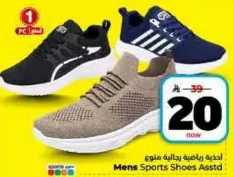 احذيه رياضيه للرجال متنوعه