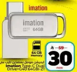 اميشين موصل ميموري USB نوع C 64 جيجابايت