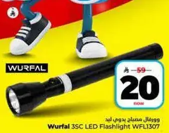 ورفال مصباح يدوي LED