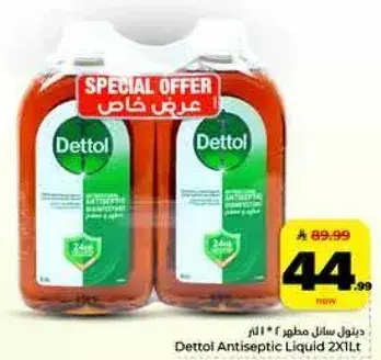 ديتول سايل مطهر ٢ * ١ لتر