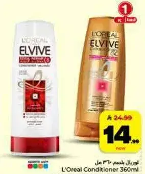 L'Oreal Conditioner 360ml