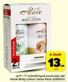 Alove Body Lotion Value Pack, 2x500ml.