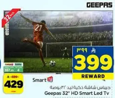 جيبس شاشه ذكيه LED ٣٢ بوصه