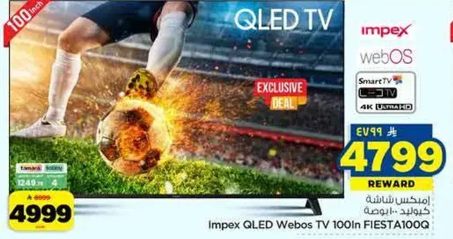 امبكس QLED ويبوس ١٠٠ بوصه