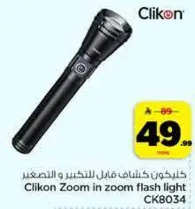 Clikon Zoom in zoom flash light
