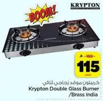 Krypton Double Glass Burner /Brass India