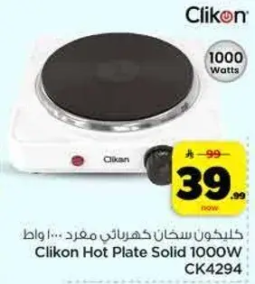 كلكون سخان كهربايي مفرد 1000 واط