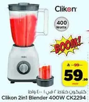 Clikon 2in1 Blender 400W CK2294