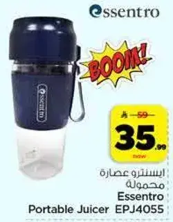 استنترو عصاره محموله EPJ4055