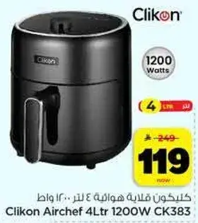 Clikon Airchef 4Ltr 1200W CK383