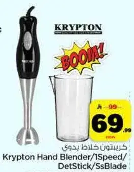 Krypton Hand Blender 1 Speed/SS Blade