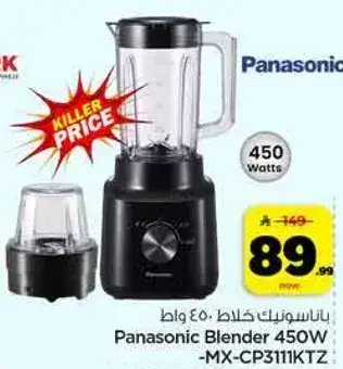 Panasonic Blender 450W - MX-CP3111KTZ