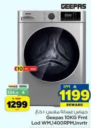 Geepas 10KG Front Load Washing Machine