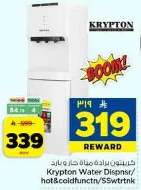 Krypton Water Dispenser Hot & Cold