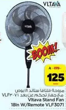 مروحه ستاند 18 انش مع جهاز تحكم عن بعد VLF3071