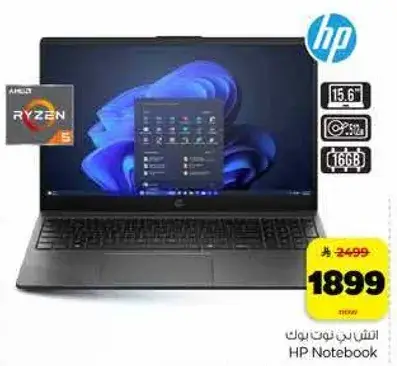 لابتوب HP بمعالج رايزن 5، 15.6 بوصه