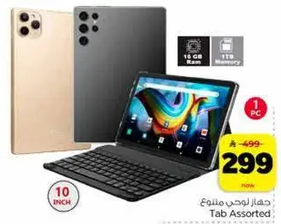 جهاز لوحي 16 جيجابايت رام و 1 تيرابايت ذاكره، 10 بوصه.