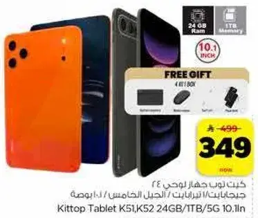 كيتوب جهاز لوحي K51، K52 مع 24 جيجابايت رام و1 تيرابايت، 10.1 بوصه.